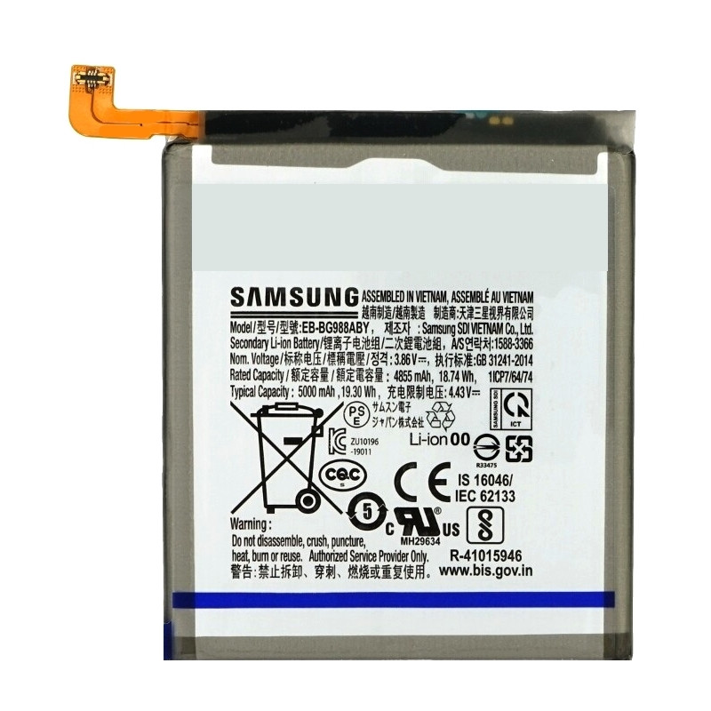 Galaxy S20 Ultra (G988) : Batterie officielle Samsung