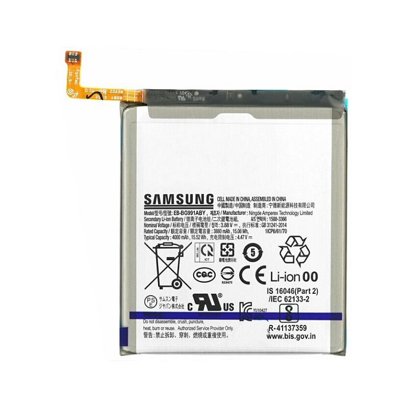 Galaxy S21 5G (G991) : Batterie officielle Samsung