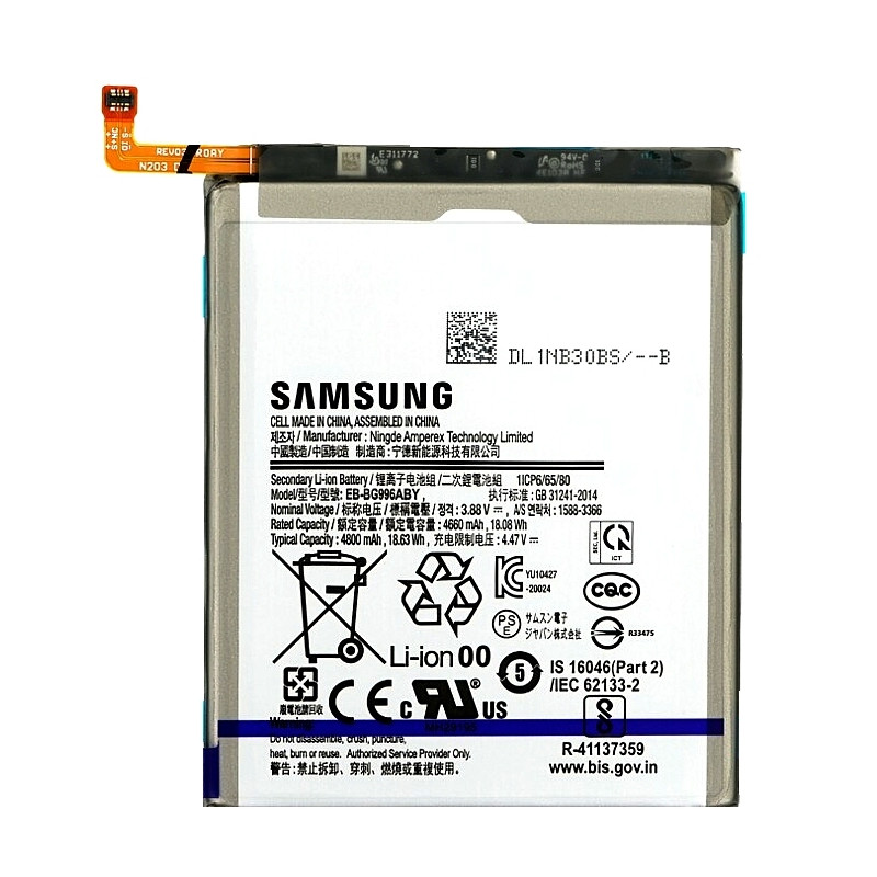 Galaxy S21+ 5G (G996) : Batterie officielle Samsung