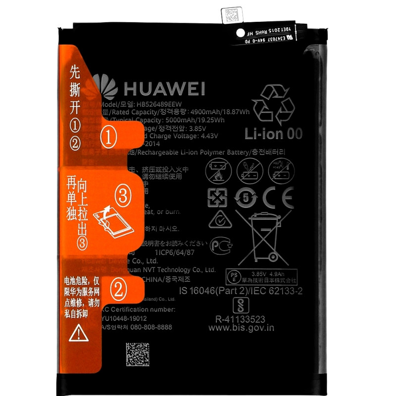 Huawei Y6p : Batterie officielle Huawei