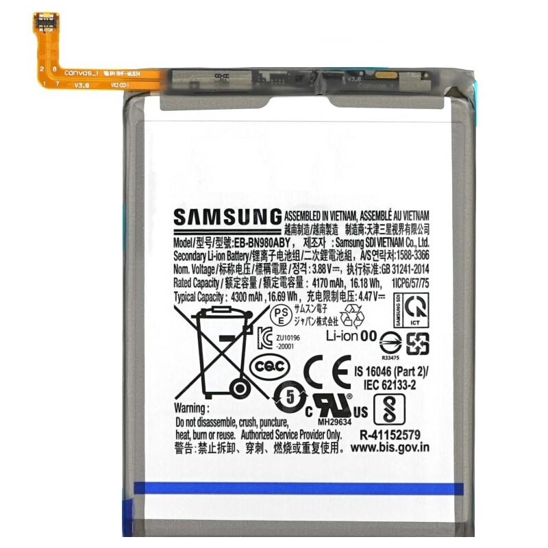 Note 20 (N980 / N981) : Batterie officielle Samsung