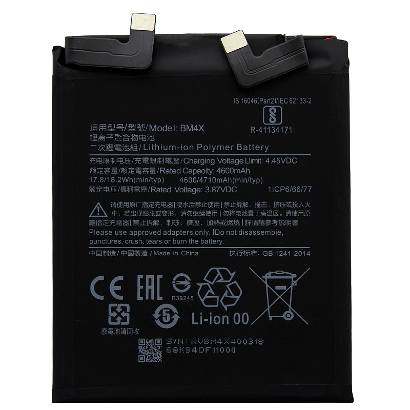 Xiaomi Mi 11 5G : Batterie de remplacement BM4X