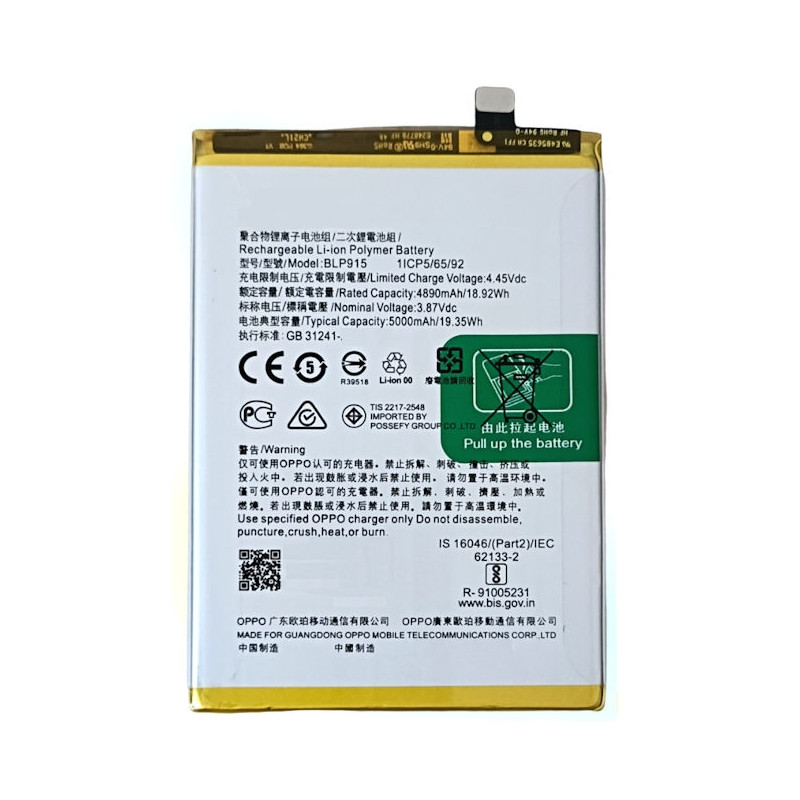 Oppo A17 4G / A17K 4G  : Batterie de remplacement