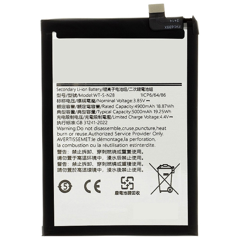 Galaxy A05 (A055) : Batterie de rechange