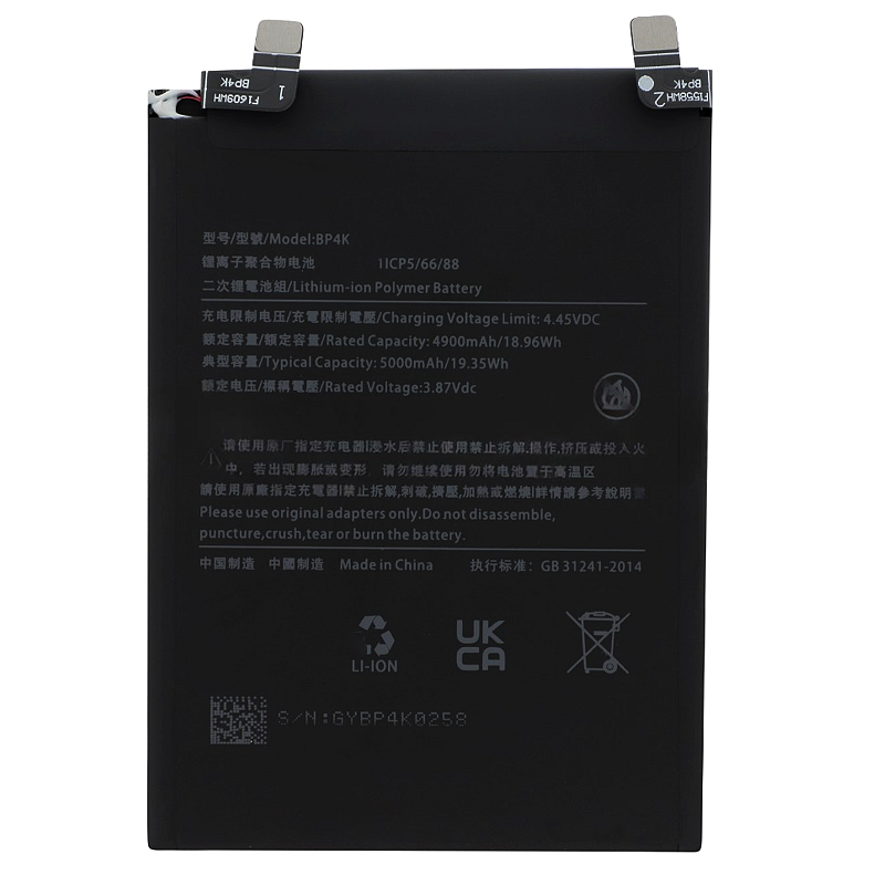 Redmi Note 12 Pro 5G : Batterie BP4K