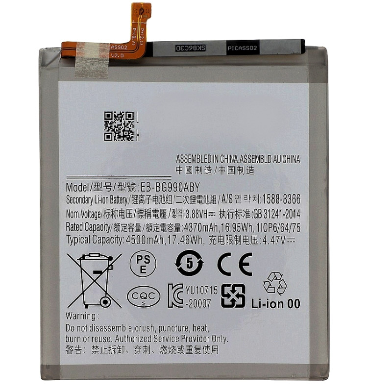 Galaxy S21 FE 5G (G990) : Batterie Premium