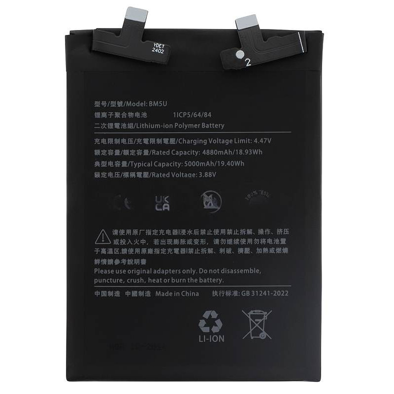 Redmi Note 13 Pro+ 5G : Batterie Premium Redmi Note 13 Pro+ 5G : Batterie Premium