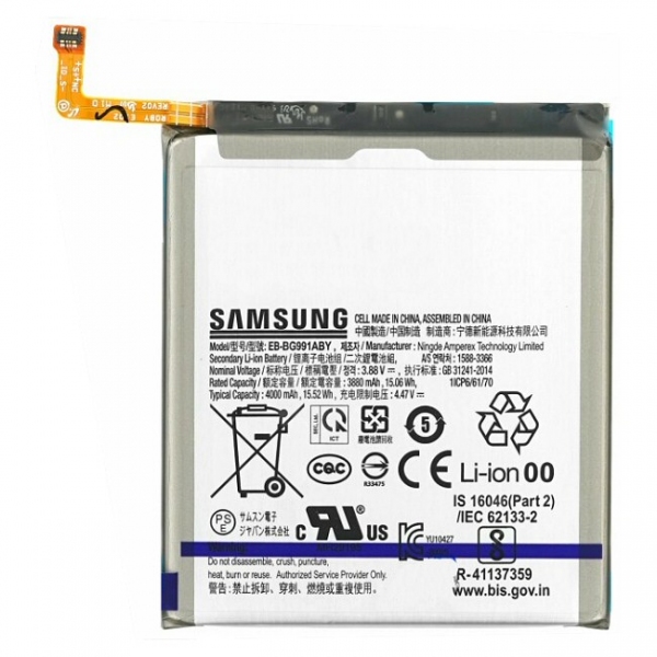 Batterie Galaxy S21 5G officielle Samsung