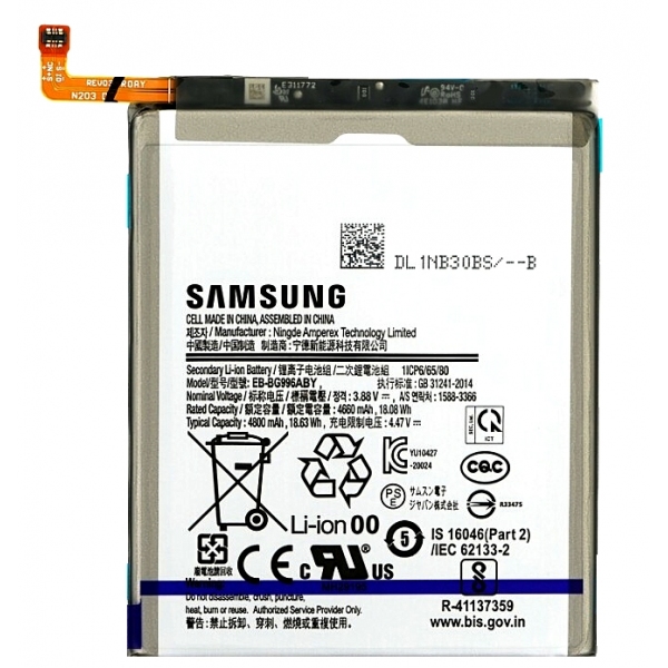 Batterie Galaxy S21+ 5G officielle Samsung